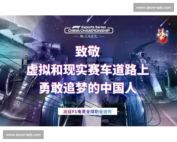 虚拟与现实的碰撞，F1电竞的无限可能！