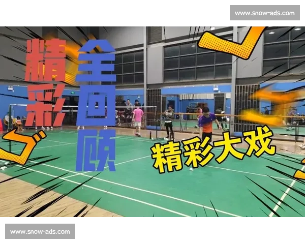 告别等待!羽毛球年度大戏,时间表帮你精准锁定!